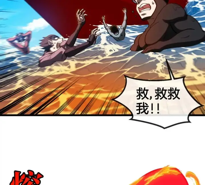 《重生为怪兽什么鬼》第198话 你一招我一招图50
