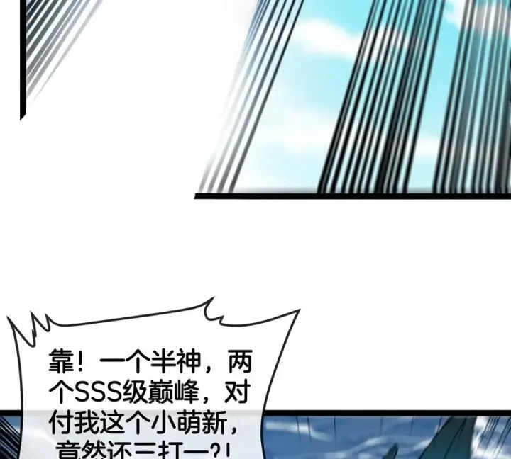 《重生为怪兽什么鬼》第199话 死灵骨龙图10