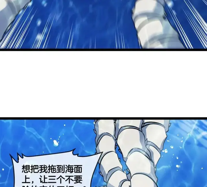 《重生为怪兽什么鬼》第199话 死灵骨龙图100