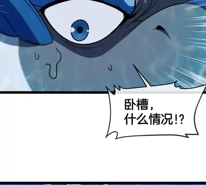《重生为怪兽什么鬼》第199话 死灵骨龙图111