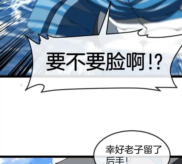 《重生为怪兽什么鬼》第199话 死灵骨龙图12