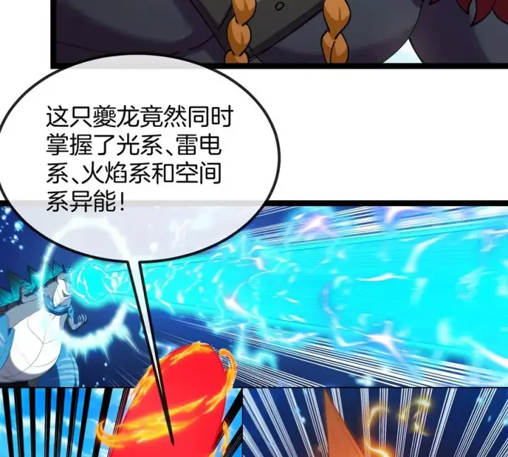 《重生为怪兽什么鬼》第199话 死灵骨龙图22