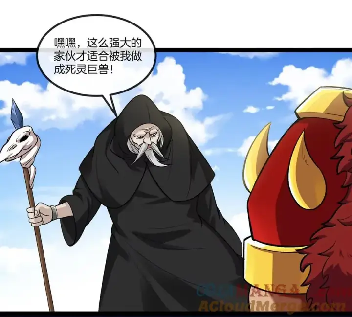 《重生为怪兽什么鬼》第199话 死灵骨龙图25