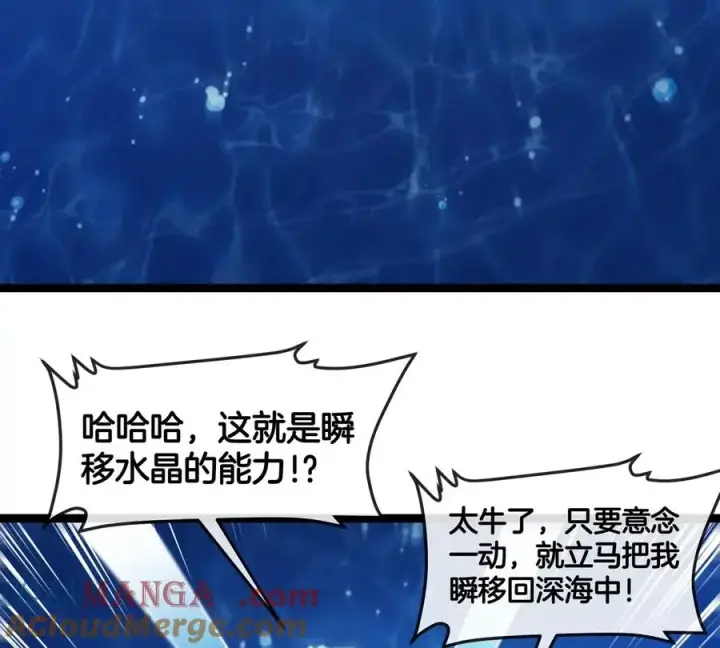 《重生为怪兽什么鬼》第199话 死灵骨龙图29