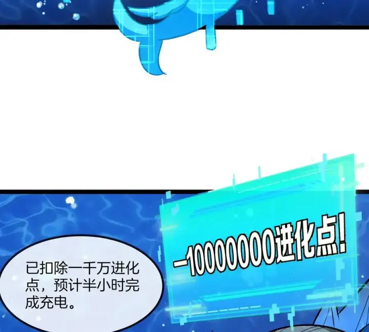 《重生为怪兽什么鬼》第199话 死灵骨龙图36