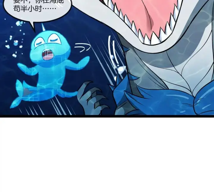 《重生为怪兽什么鬼》第199话 死灵骨龙图39