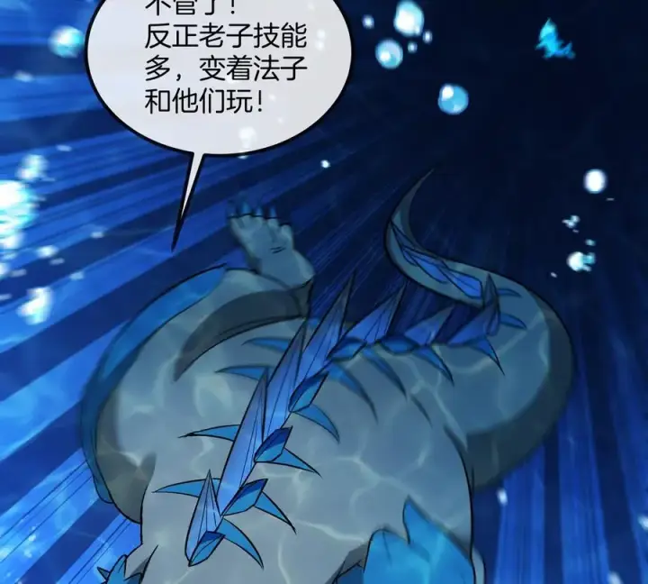 《重生为怪兽什么鬼》第199话 死灵骨龙图42