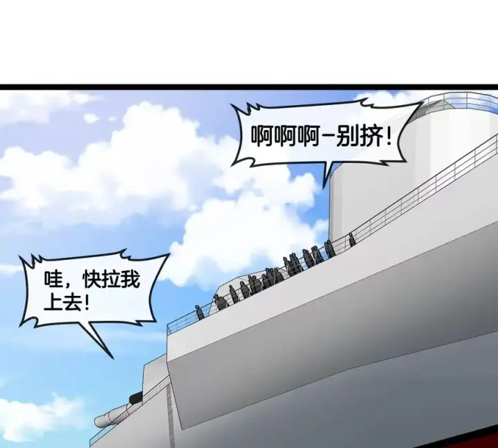 《重生为怪兽什么鬼》第199话 死灵骨龙图44