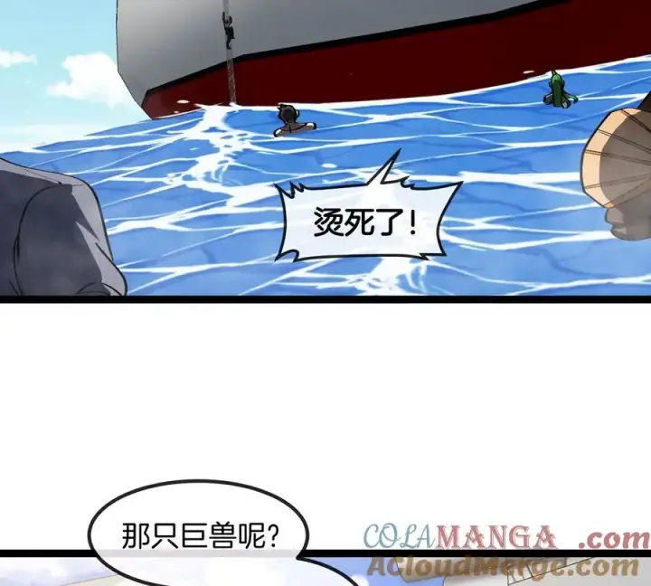 《重生为怪兽什么鬼》第199话 死灵骨龙图45
