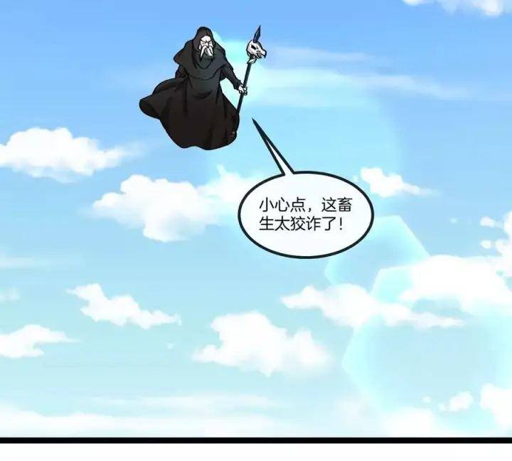 《重生为怪兽什么鬼》第199话 死灵骨龙图48