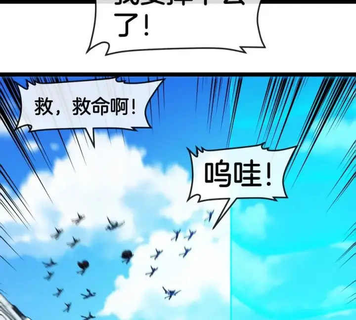 《重生为怪兽什么鬼》第199话 死灵骨龙图58