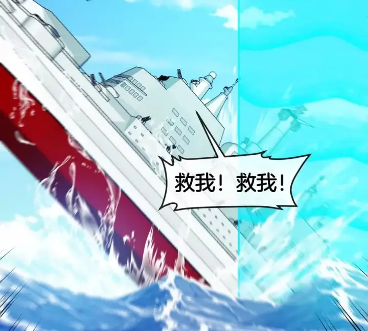 《重生为怪兽什么鬼》第199话 死灵骨龙图59