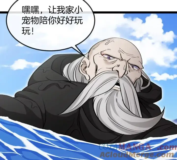 《重生为怪兽什么鬼》第199话 死灵骨龙图81