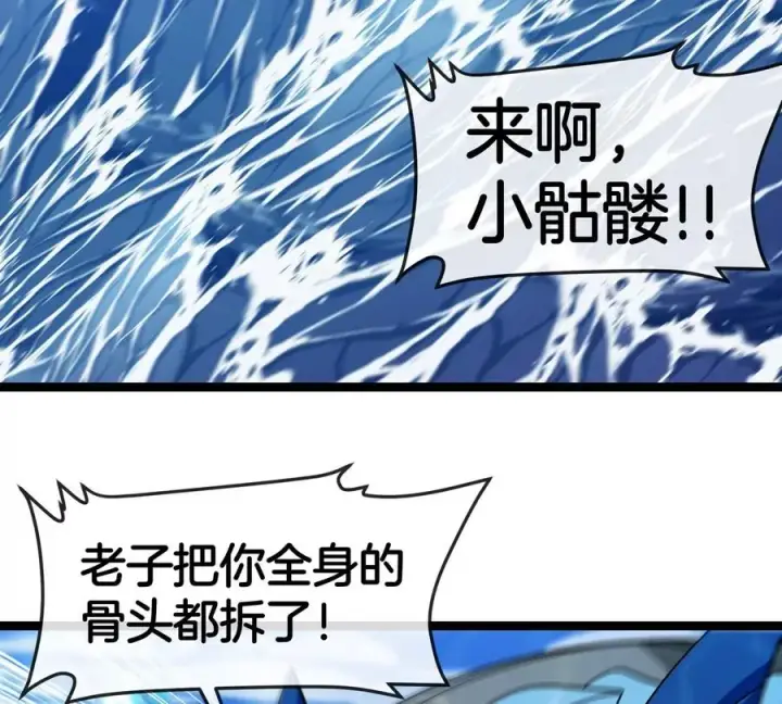《重生为怪兽什么鬼》第199话 死灵骨龙图96