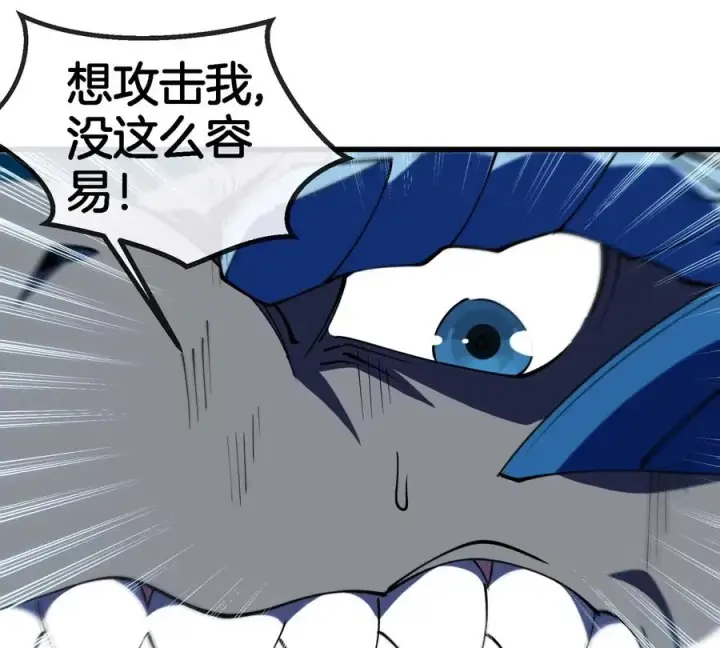 《重生为怪兽什么鬼》第200话 华夏半神周御龙图18