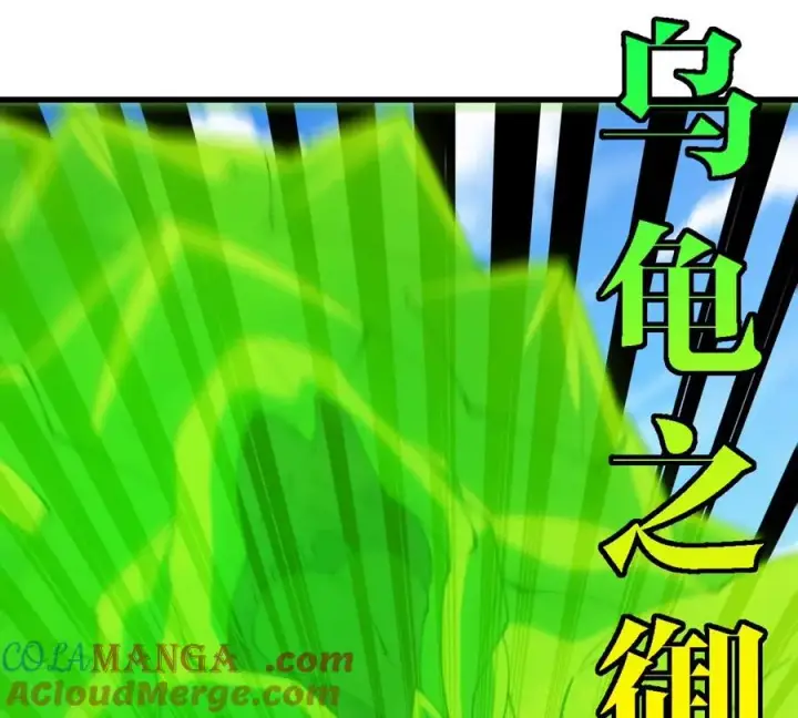 《重生为怪兽什么鬼》第200话 华夏半神周御龙图25