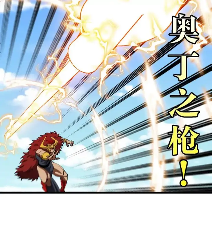 《重生为怪兽什么鬼》第200话 华夏半神周御龙图29