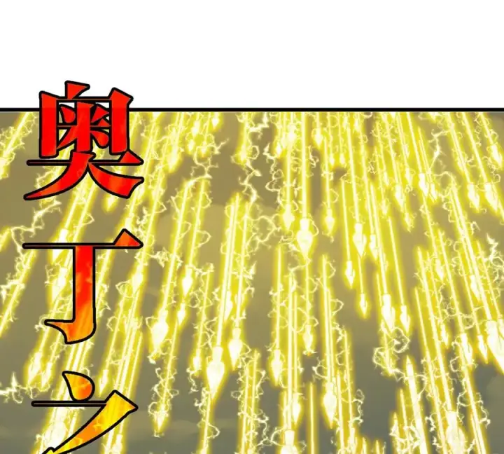 《重生为怪兽什么鬼》第200话 华夏半神周御龙图36