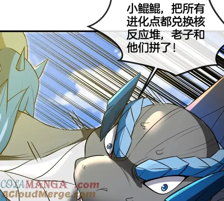 《重生为怪兽什么鬼》第200话 华夏半神周御龙图40