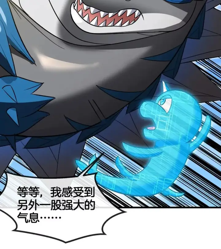 《重生为怪兽什么鬼》第200话 华夏半神周御龙图41