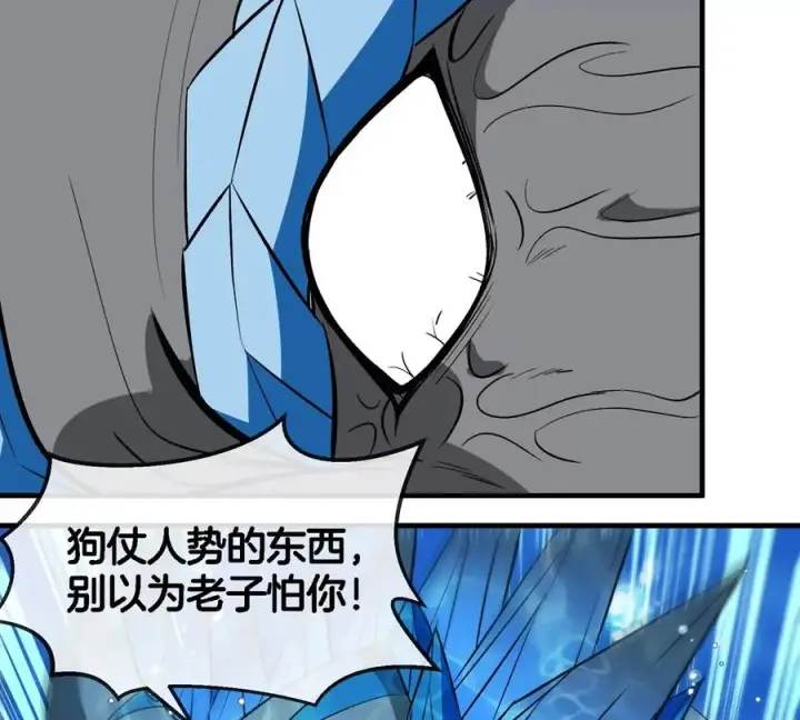 《重生为怪兽什么鬼》第200话 华夏半神周御龙图57