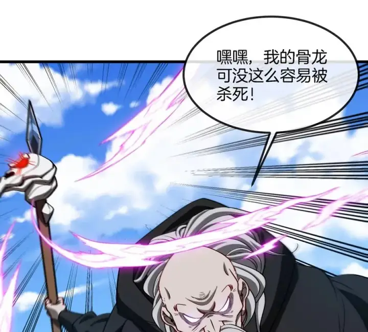 《重生为怪兽什么鬼》第200话 华夏半神周御龙图6