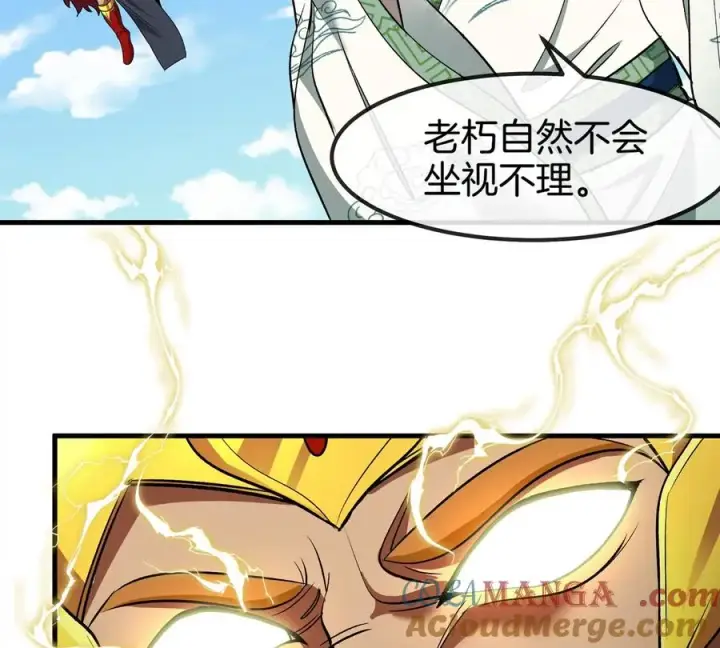《重生为怪兽什么鬼》第200话 华夏半神周御龙图61