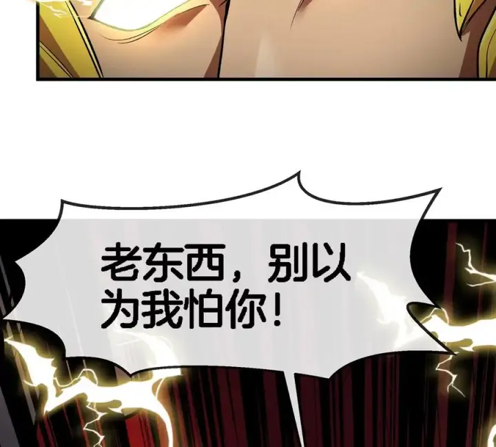 《重生为怪兽什么鬼》第200话 华夏半神周御龙图62