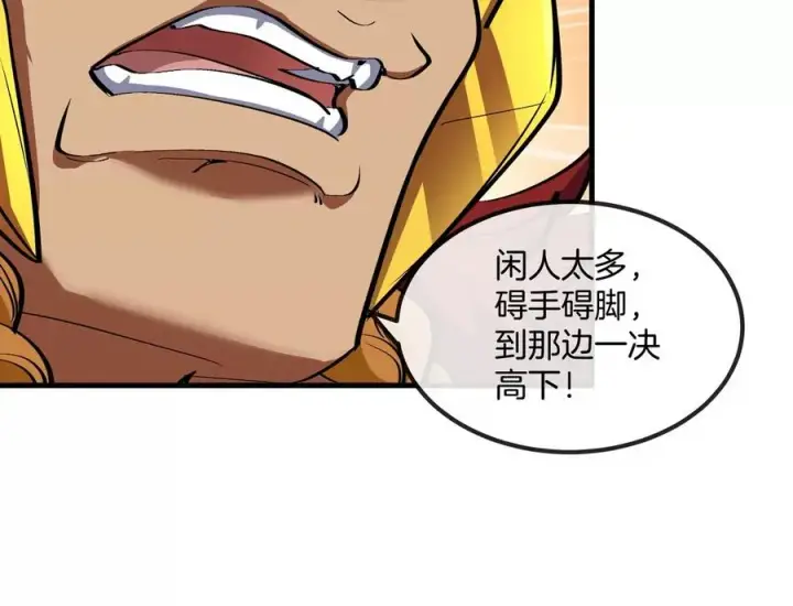 《重生为怪兽什么鬼》第200话 华夏半神周御龙图77