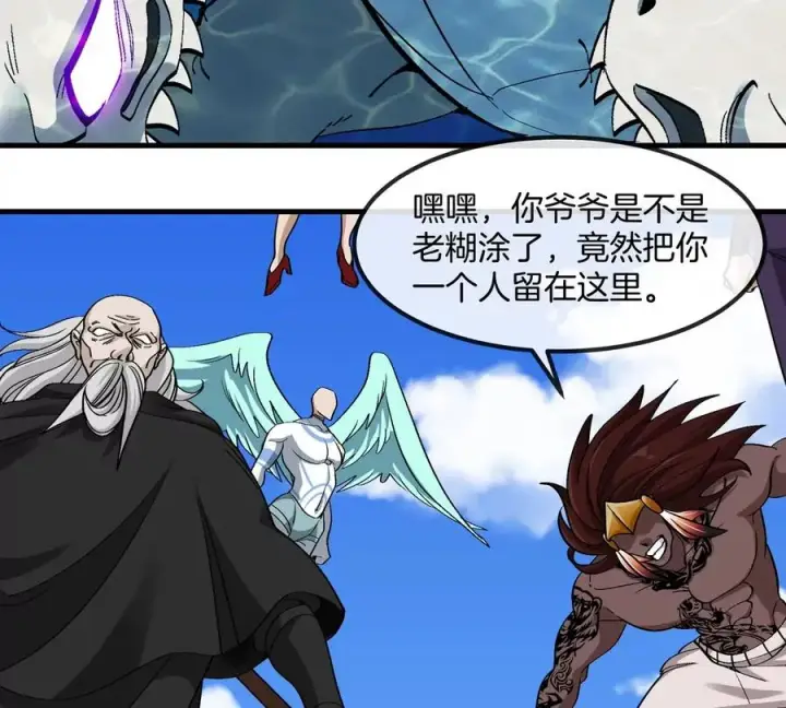 《重生为怪兽什么鬼》第200话 华夏半神周御龙图80