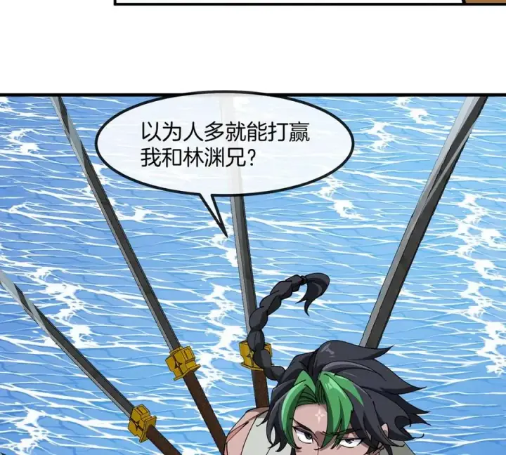 《重生为怪兽什么鬼》第200话 华夏半神周御龙图89