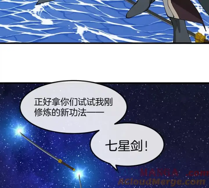 《重生为怪兽什么鬼》第200话 华夏半神周御龙图91
