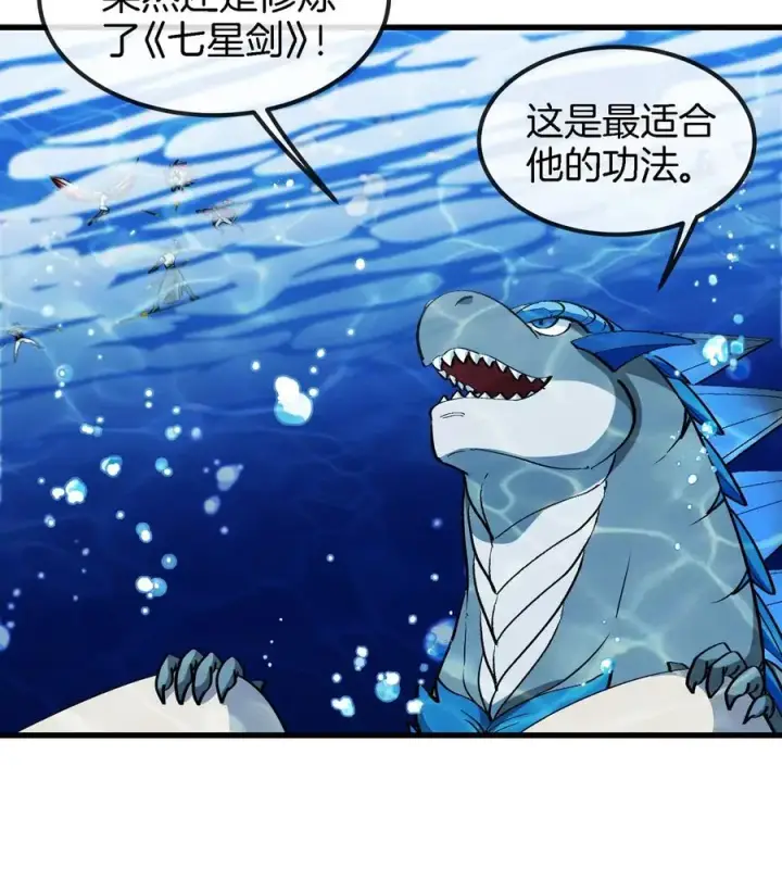 《重生为怪兽什么鬼》第201话 飞剑棒球图17