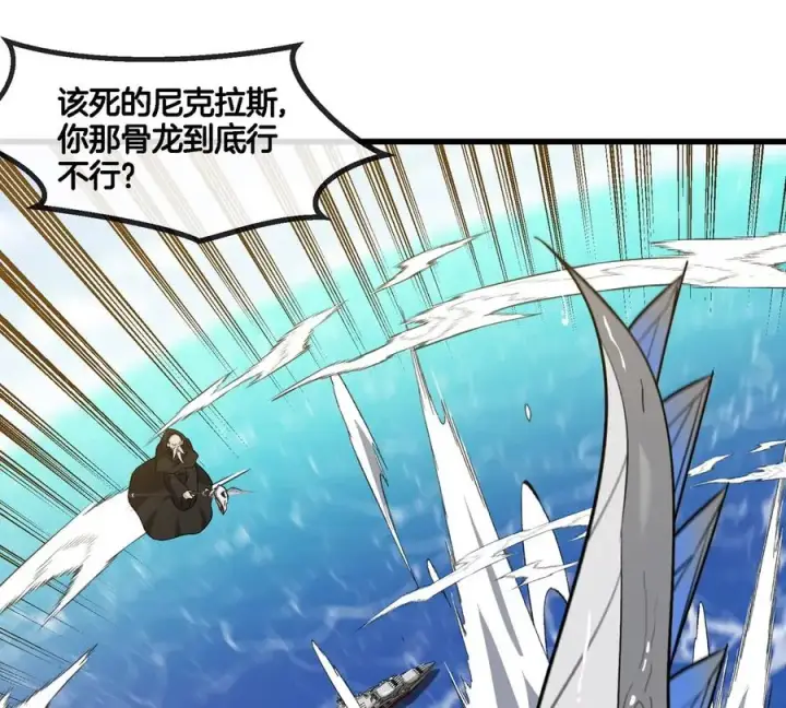 《重生为怪兽什么鬼》第201话 飞剑棒球图36