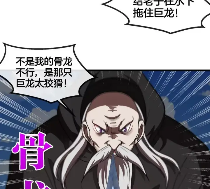 《重生为怪兽什么鬼》第201话 飞剑棒球图38