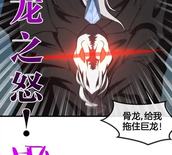 《重生为怪兽什么鬼》第201话 飞剑棒球图39
