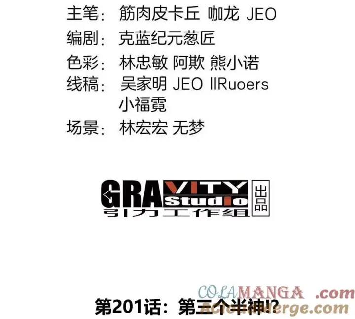 《重生为怪兽什么鬼》第201话 飞剑棒球图4