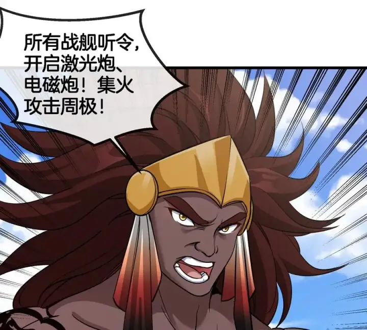 《重生为怪兽什么鬼》第201话 飞剑棒球图42
