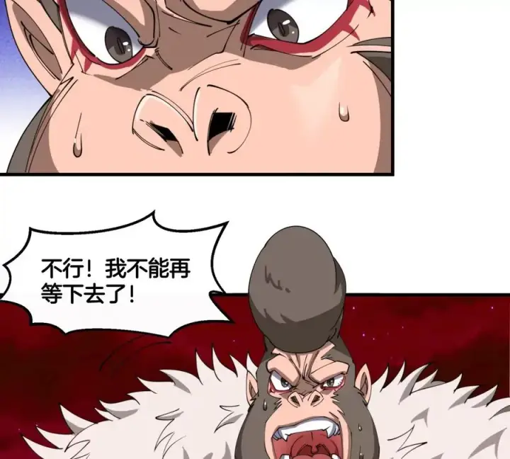 《重生为怪兽什么鬼》第201话 飞剑棒球图50