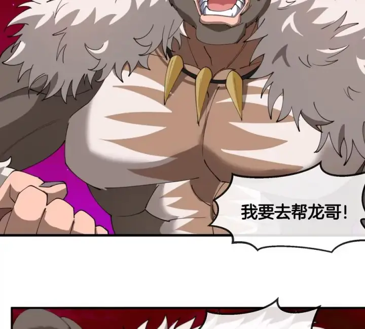 《重生为怪兽什么鬼》第201话 飞剑棒球图51