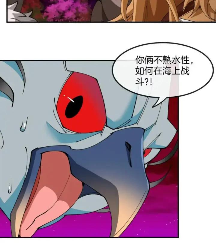 《重生为怪兽什么鬼》第201话 飞剑棒球图53