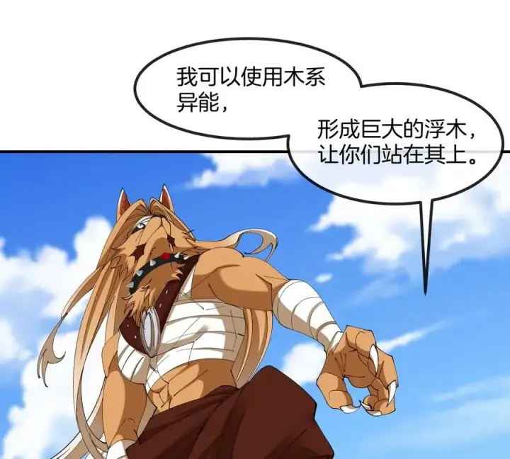 《重生为怪兽什么鬼》第201话 飞剑棒球图54