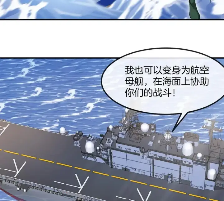 《重生为怪兽什么鬼》第201话 飞剑棒球图56