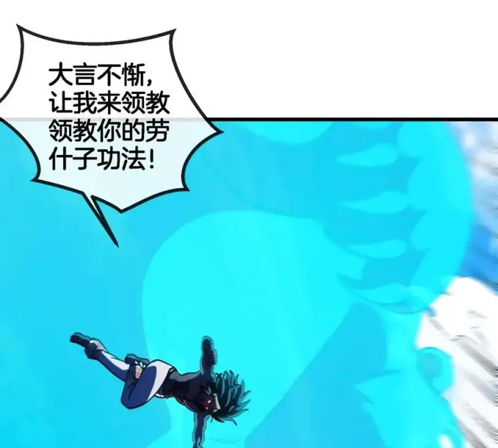 《重生为怪兽什么鬼》第201话 飞剑棒球图6