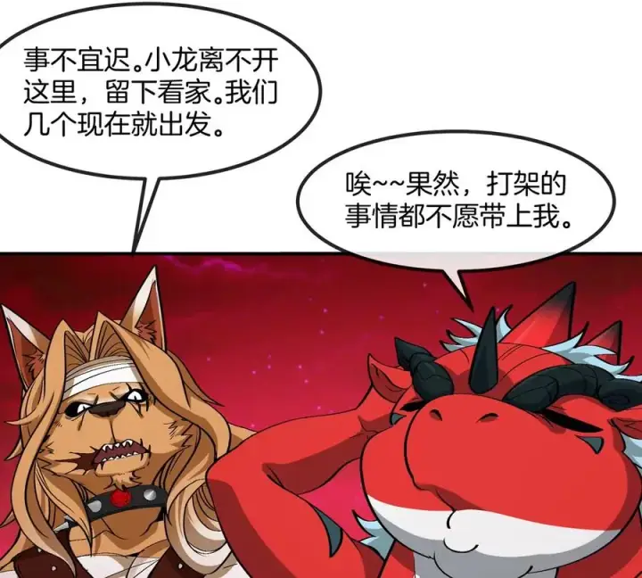 《重生为怪兽什么鬼》第201话 飞剑棒球图60