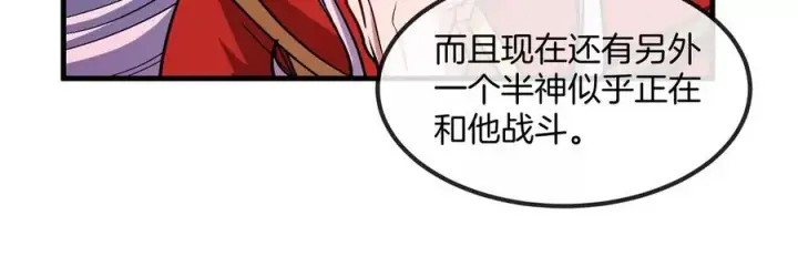 《重生为怪兽什么鬼》第201话 飞剑棒球图72