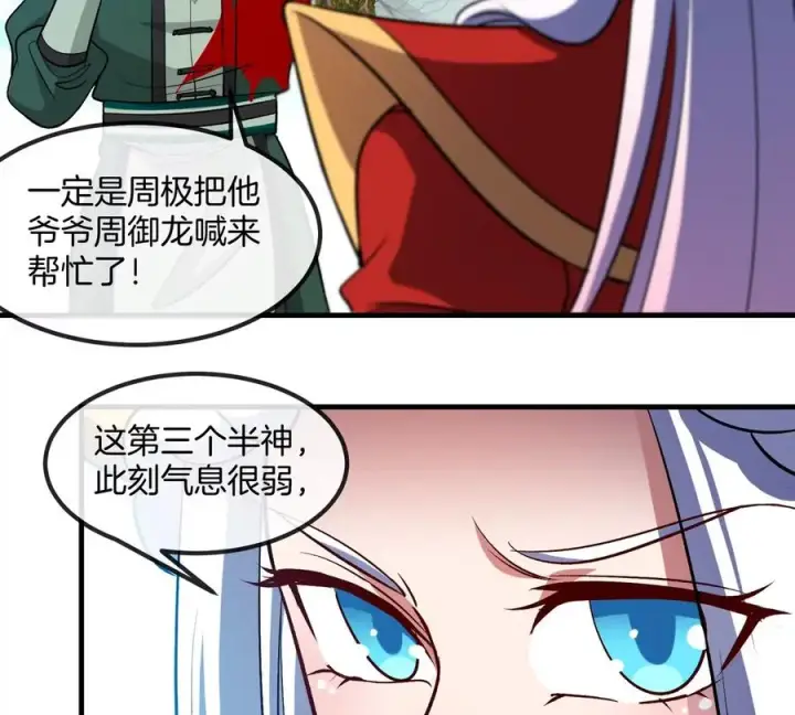 《重生为怪兽什么鬼》第201话 飞剑棒球图74