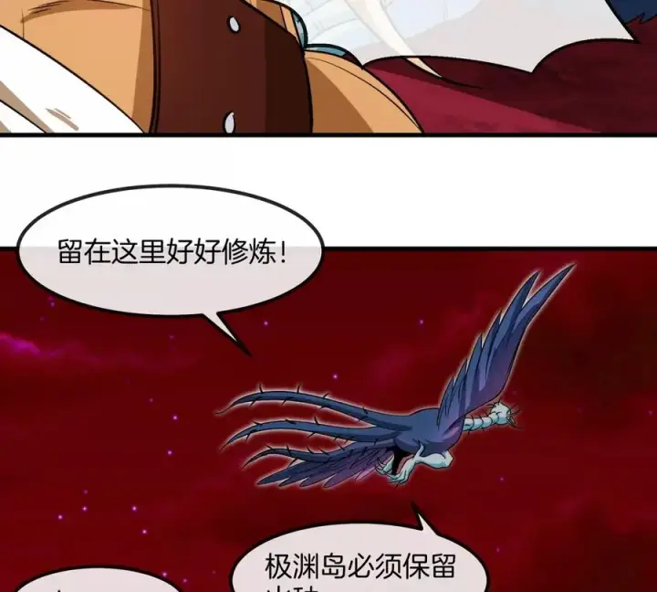 《重生为怪兽什么鬼》第201话 飞剑棒球图84