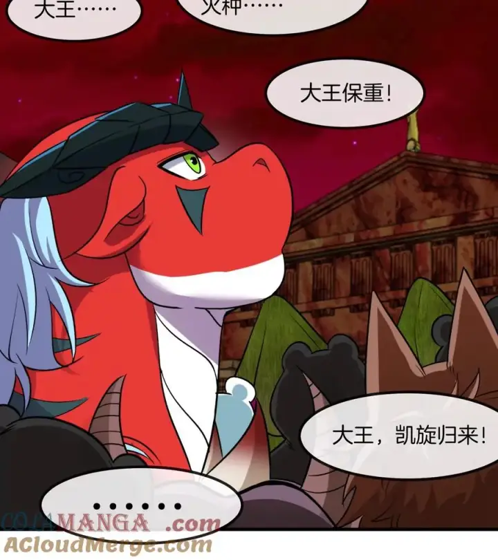 《重生为怪兽什么鬼》第201话 飞剑棒球图85