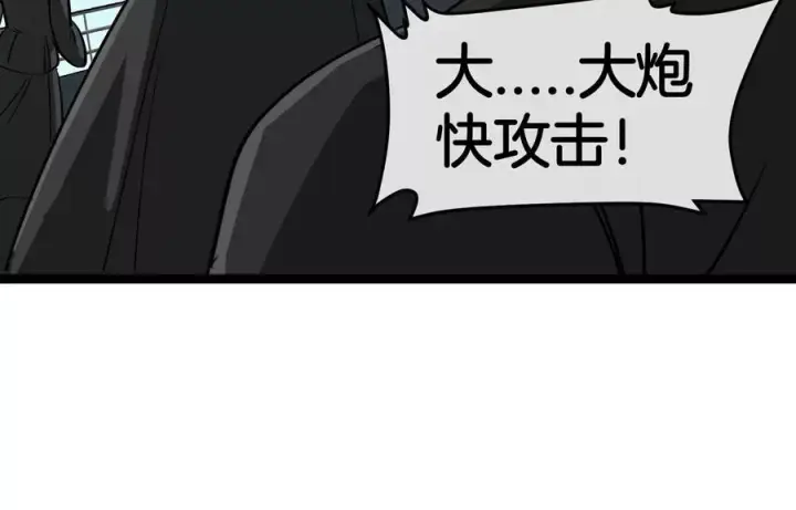 《重生为怪兽什么鬼》第202话 巨兽到达战场图115